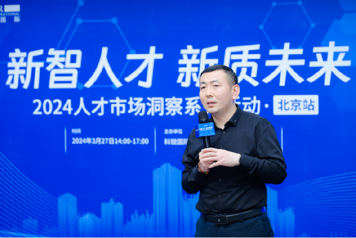 嘉宾在现场分享企业自身在人才招聘方面的实践见解与爱游戏ayx(中国)心得体会