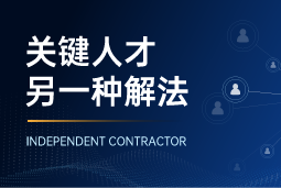与爱游戏ayx(中国)其“抢人”，不如“借力”：当多个全球SAP项目同时启动，她这样破局